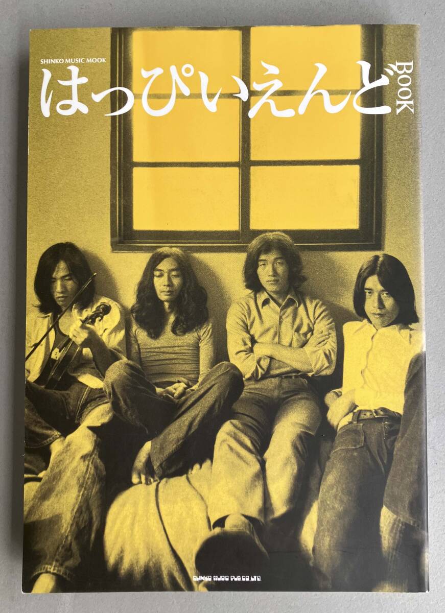 はっぴいえんどbook (シンコー・ミュージックMOOK)細野晴臣・大瀧詠一・松本隆・鈴木茂拍卖