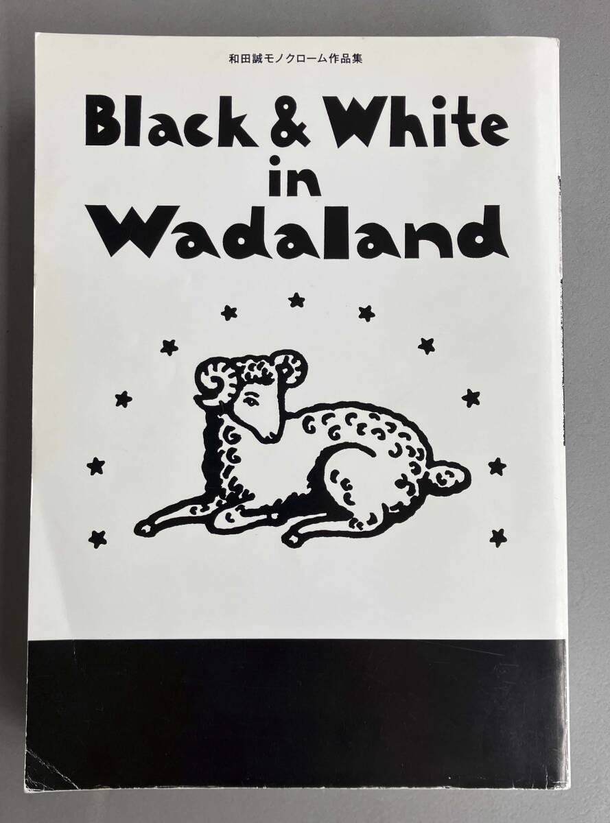 Black & White in Wadaland/和田誠モノクロ-ム作品集拍卖