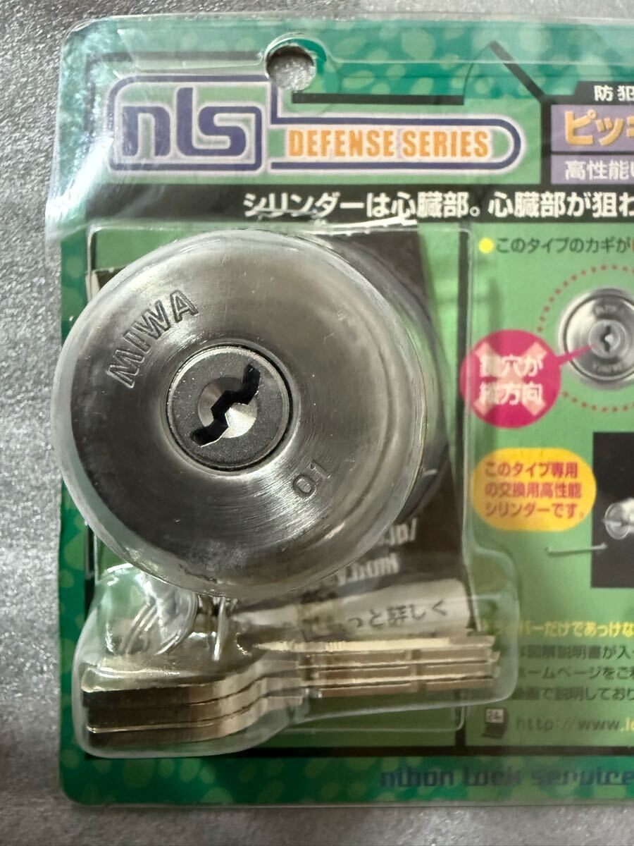 NLS MIWA 高性能U9交換シリンダー/BH用 新品未開封 美和ロック拍卖