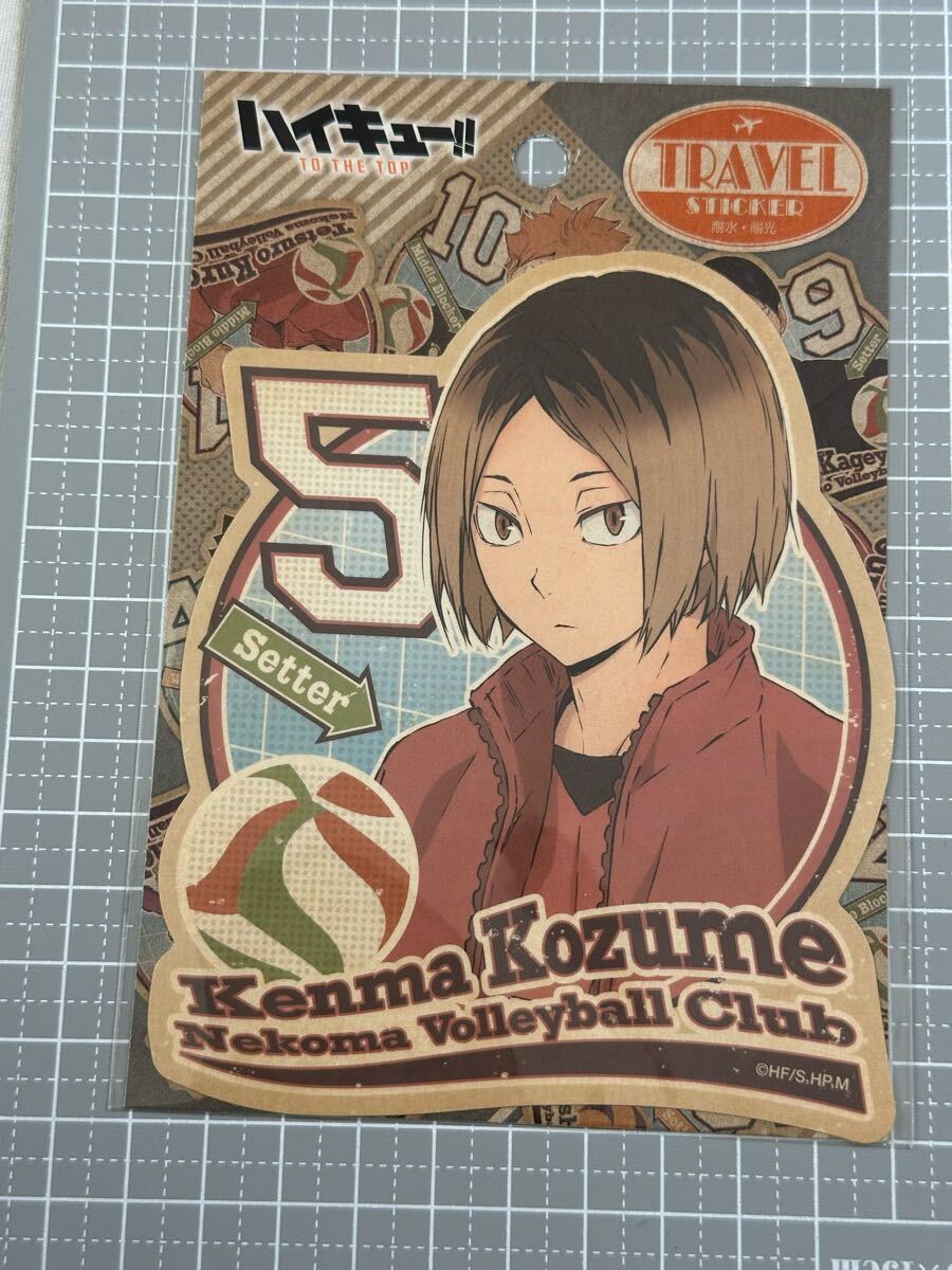 ハイキュー!! トラベルステッカー 孤爪研磨拍卖