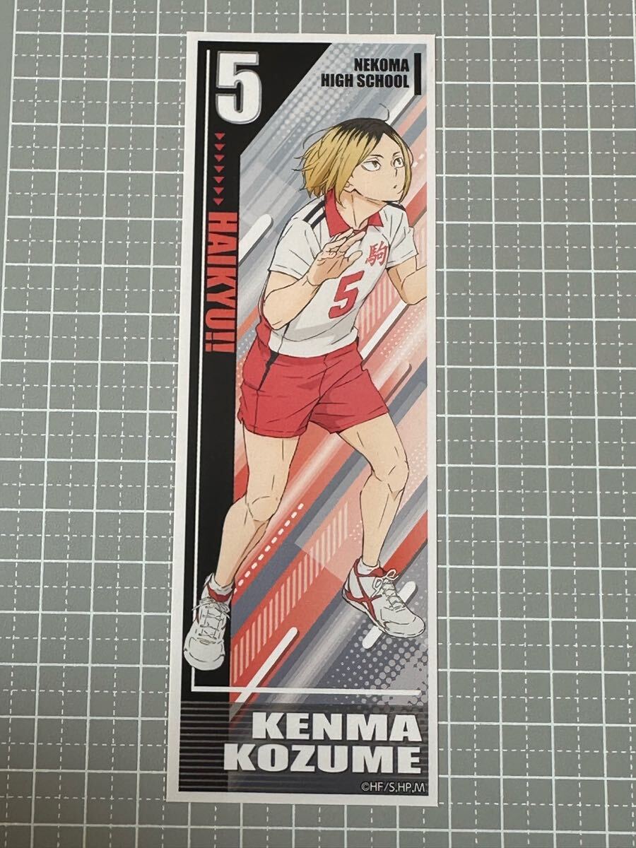 ハイキュー!! ロングステッカー2 N.35 孤爪研磨 1枚 外袋なし拍卖