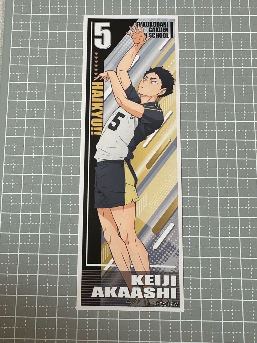 ハイキュー!! ロングステッカー2 N.37 赤葦京治 1枚 外袋なし拍卖