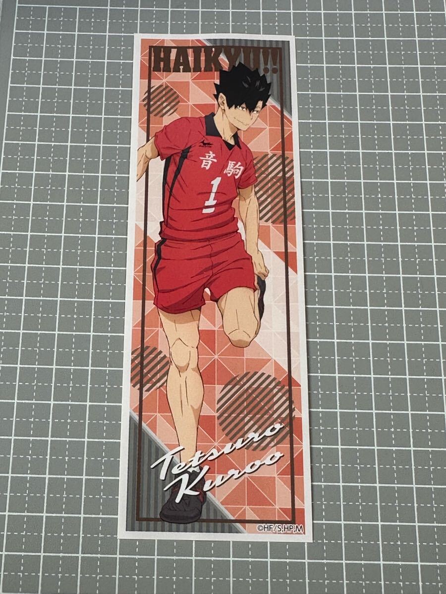 ハイキュー!! ロングステッカー2 N.49 黒尾鉄朗 1枚 外袋なし拍卖