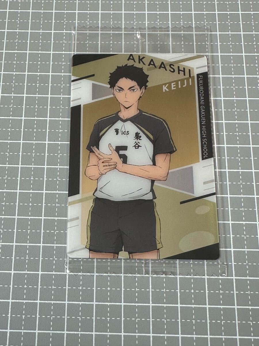 ハイキュー!! ウエハース カード 赤葦京治 カード1枚のみ拍卖