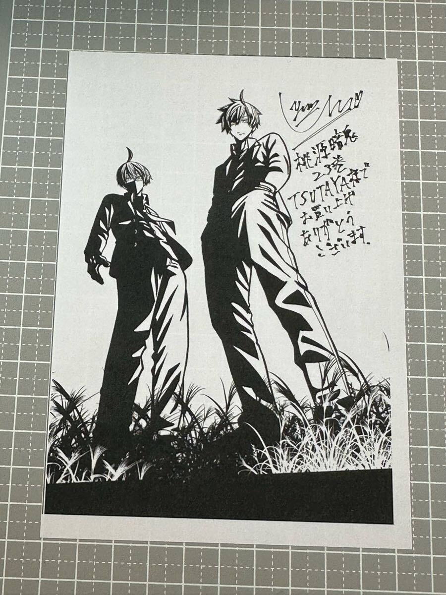 桃源暗鬼 23巻 特典のみ イラストペーパー拍卖