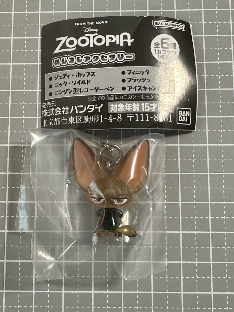 ズートピア めじるしアクセサリー フィニック ガチャガチャ拍卖