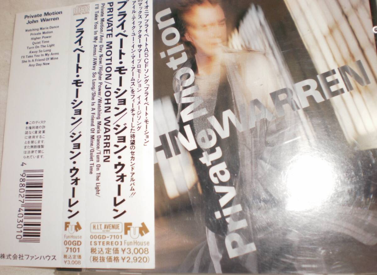 CD JOHN WARREN Private Motion拍卖