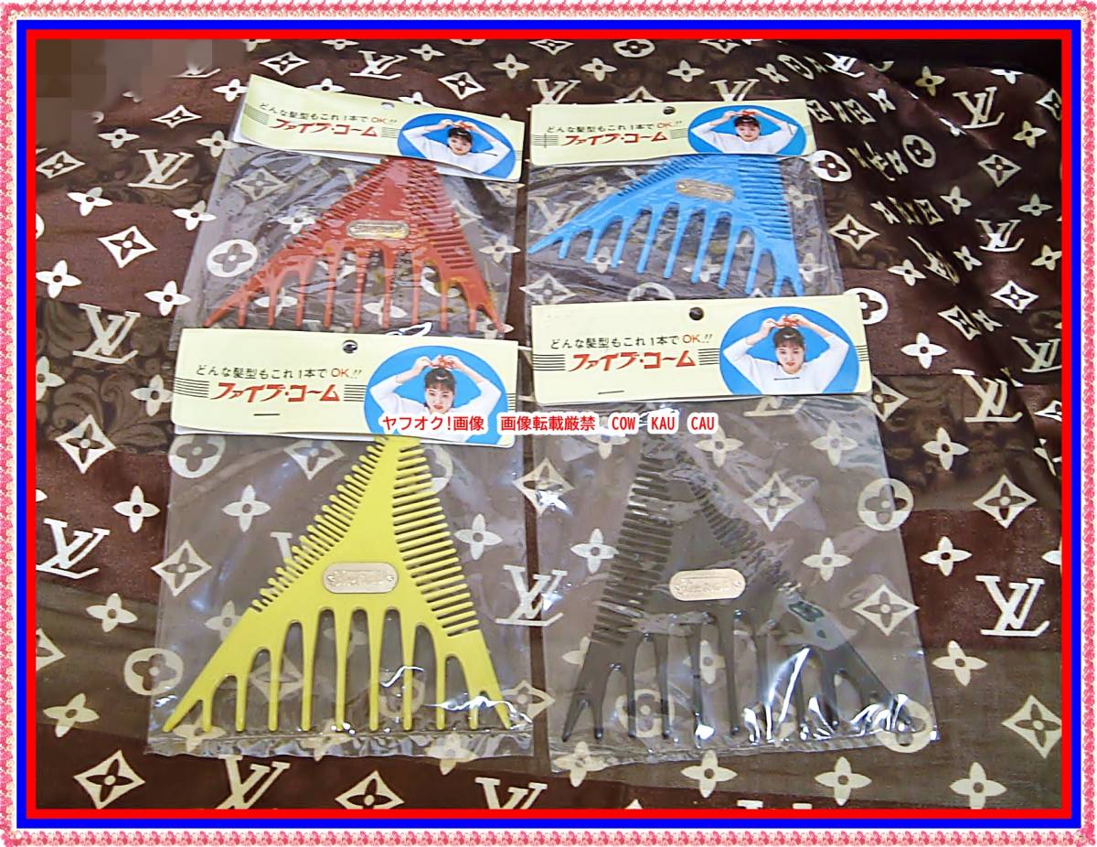 ファイブ コーム くし ユニーク デザイン レトロ 4色まとめて 未使用 新品 昭和 ◆ 廃盤 美容院 理容室 BARBAR エモい拍卖