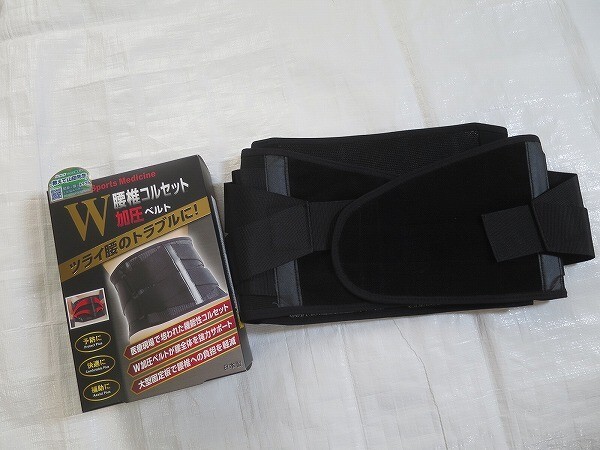 美品山田式 腰椎コルセットW加圧ベルト M(ウエスト対応サイズ65~85cm)拍卖