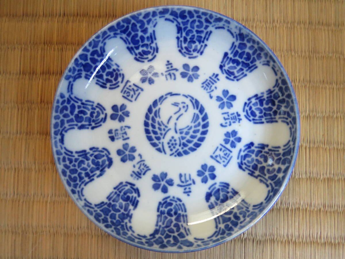 印版 型紙手塩皿 大日本帝国萬歳 鶴丸 戦争 明治中期 拍卖