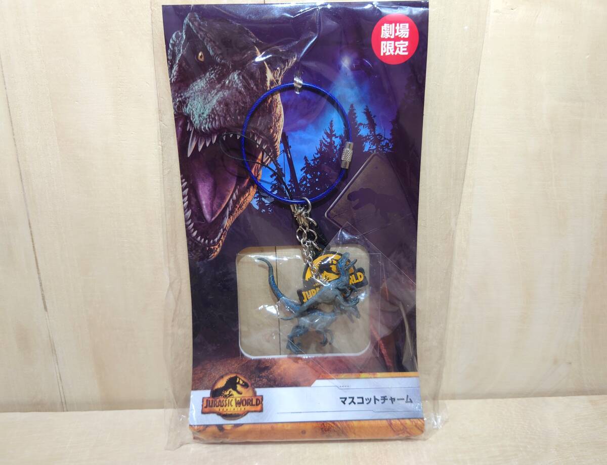 未使用品 ジュラシックワールド 新たなる支配者 マスコットチャーム / JURASSIC WORLD DOMINION キーホルダー ストラップ 劇場限定品拍卖