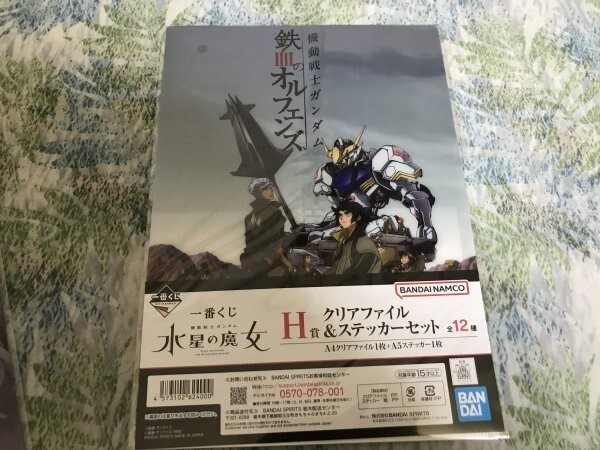E033クリアファイル 一番くじ 機動戦士ガンダム 水星の魔女」 H賞 鉄血のオルフェンズ 拍卖