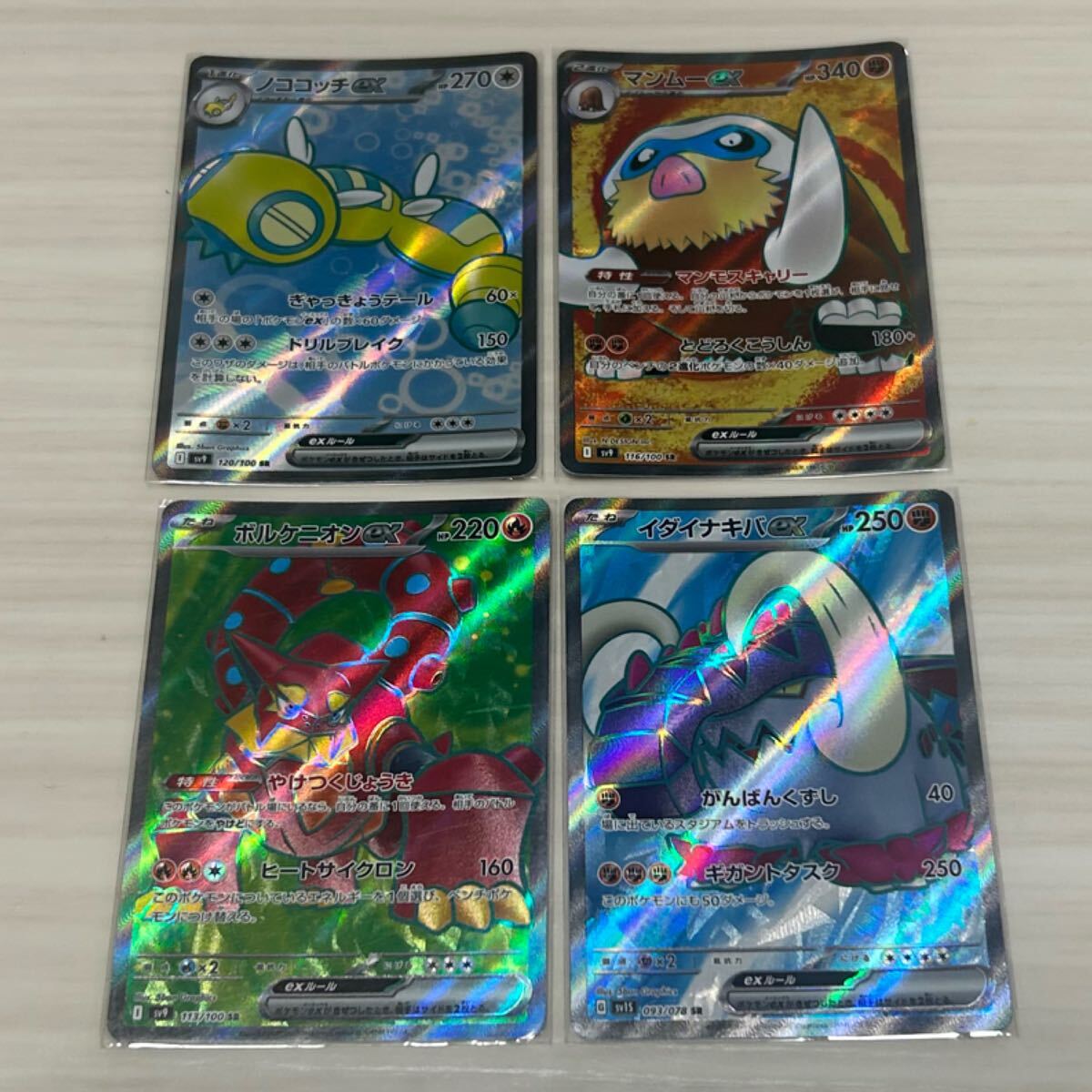 【新品】ポケモンカード/SR4枚セット拍卖
