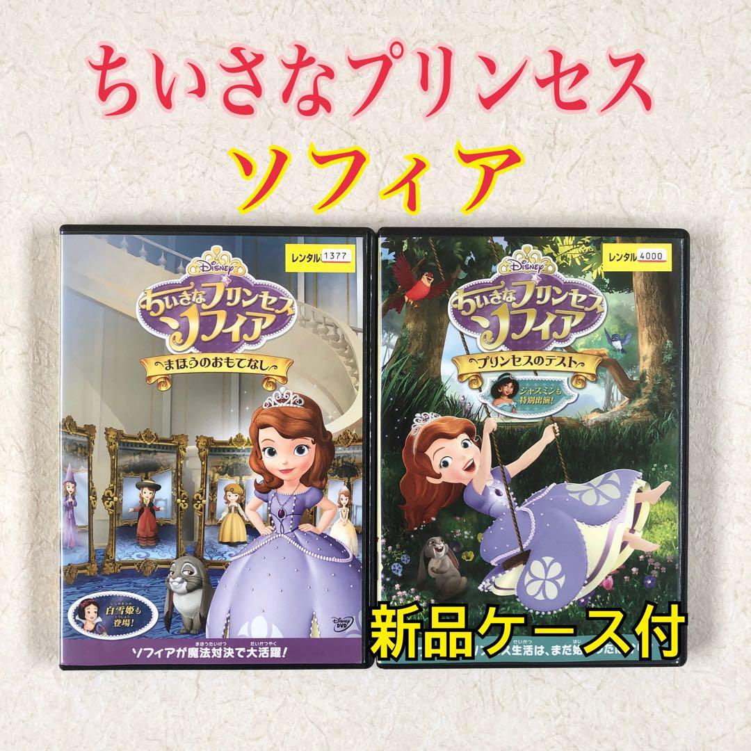 ちいさなプリンセスソフィア 全2巻 DVDレンタル落ち拍卖
