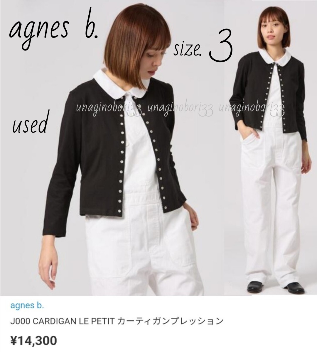 agnes b. プレッションカーディガン 3 L 黒 スナップボタン 薄手 アニエスベーカットソー生地 ブラック羽織り 持ち歩きに便利 クーラー対策拍卖