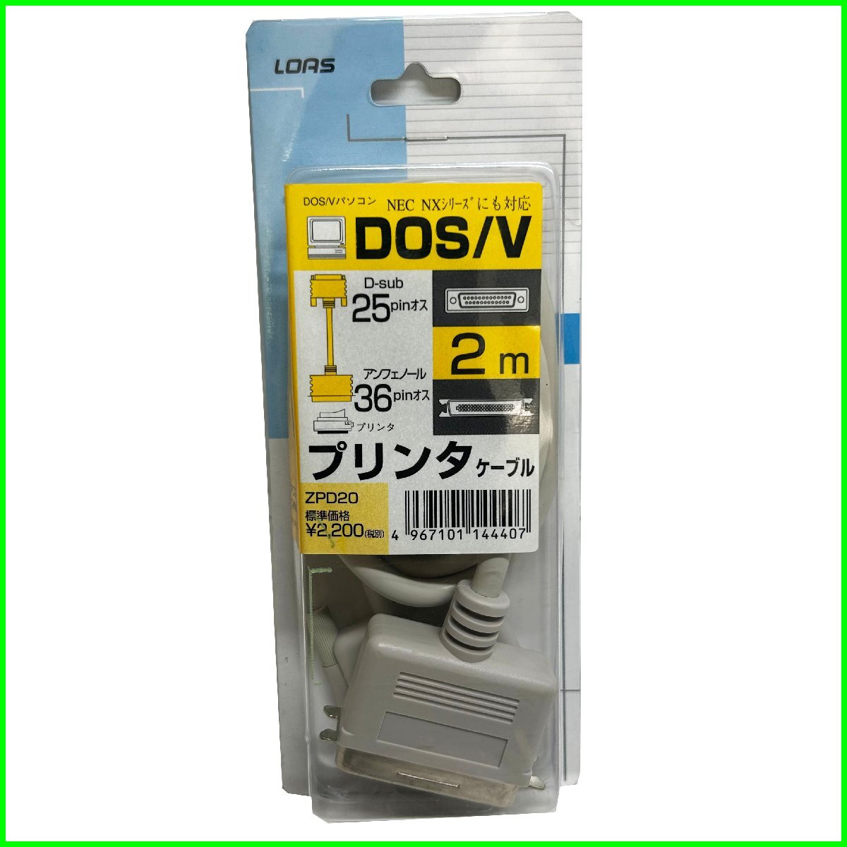 未使用未開封品●LDAS●ZPD20 プリンターケーブル 2m (DOS/V D-sub25pinオス~アンフェノール36pinオス) 札幌拍卖