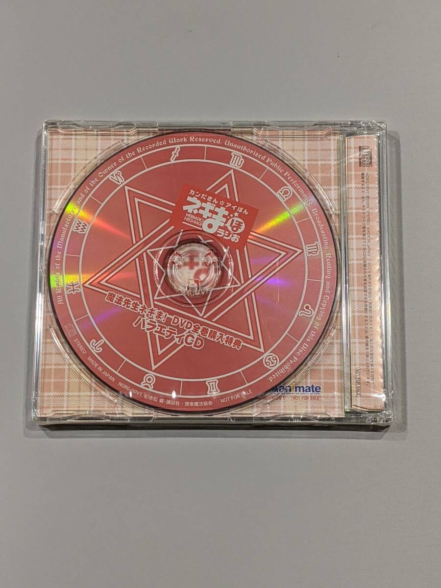 【未開封】魔法先生ネギま! カンださん☆アイぽんのネギまほラジお(魔法先生ネギま! DVD全巻購入特典 バラエティCD)拍卖