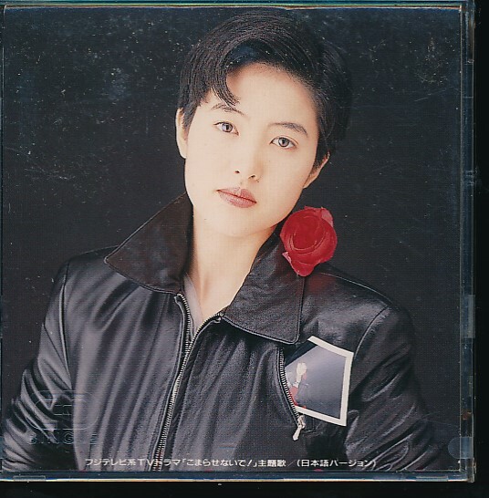 B8-86 荻野目洋子 ヴァージ・オブ・ラヴ 8cmCD拍卖