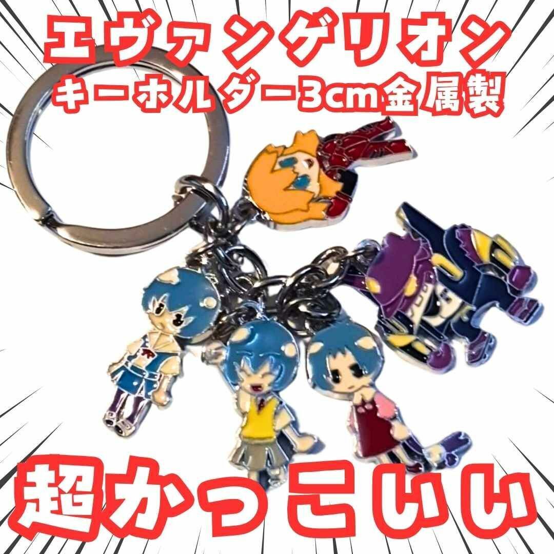 綾波レイ キーホルダー エヴァンゲリオン 5吊 国内3cm【残3】拍卖