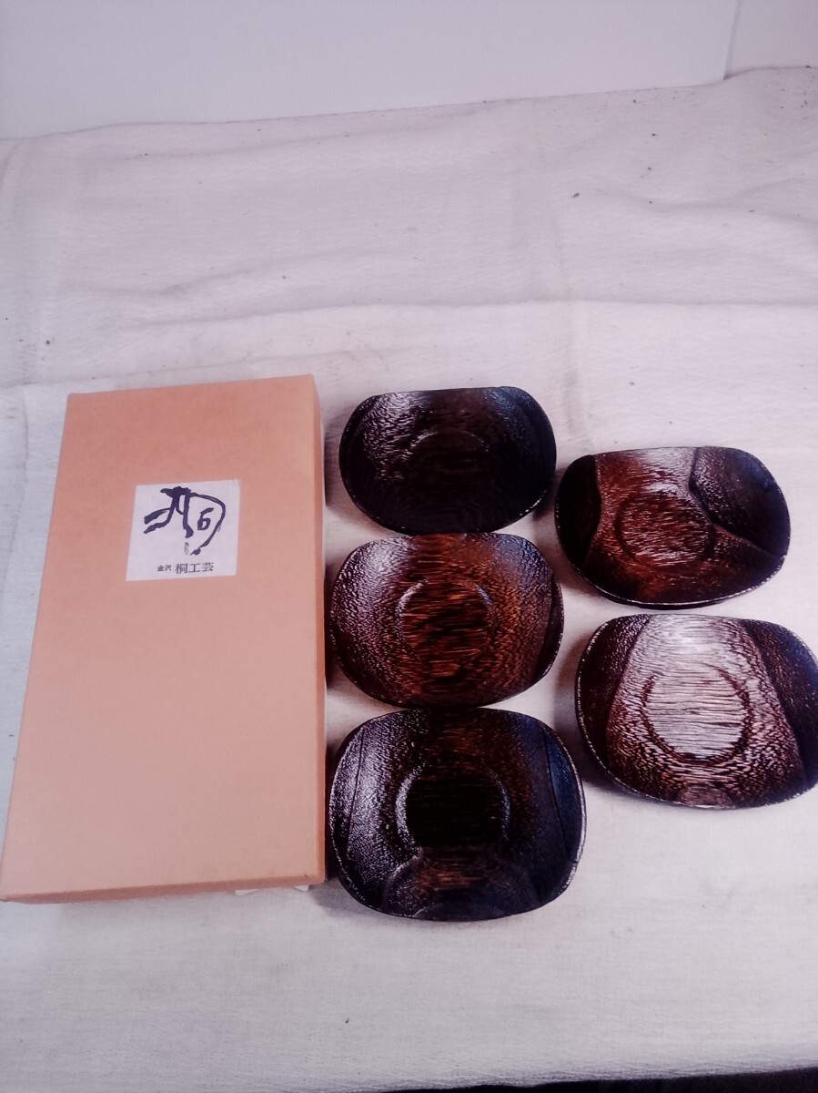 【未使用】桐工芸 天然木 茶托 5枚揃 元箱付 角形 煎茶道具 木製 木目が美しい うづくり仕上げ 茶器 茶道具 来客用 おもてなし拍卖