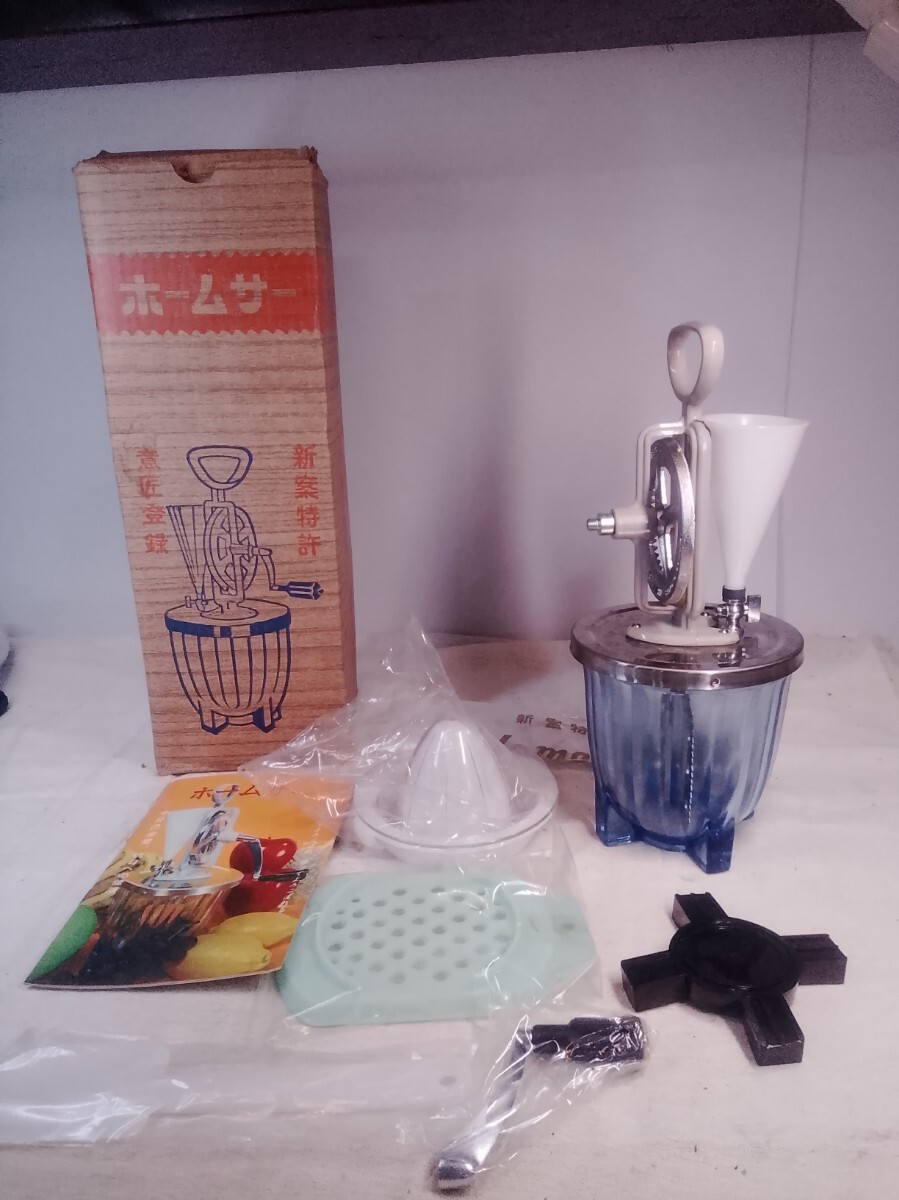 【未使用/長期保管品】昭和レトロ 丸八産業 ホームサー 手動ジューサーミキサー 青ガラス 元箱付 アンティーク 当時物 80サイズ拍卖