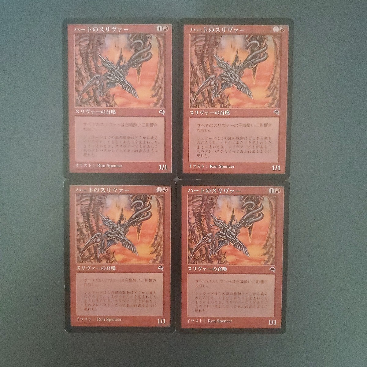 MTG ハートのスリヴァー TMP 日本語 4枚セット拍卖