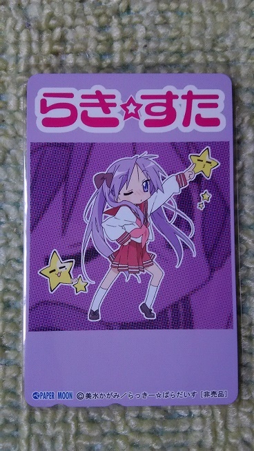 らき☆すた テレカ 美水かがみ らっきー☆ぱらだいす拍卖