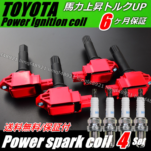 【プラチナ プラグ 4本】 ダイレクト イグニッションコイル スバル BRZ ZC6 FA20 22433-AA730 4本 後期型 C型 D型 E型 F型 G型 H型拍卖