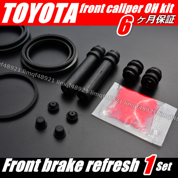 フロントブレーキシリンダーリペアキット 【ブレーキキャリパー オーバーホールキット 】カリーナ TA61 TA63 RA63 AA63 04479-22010拍卖