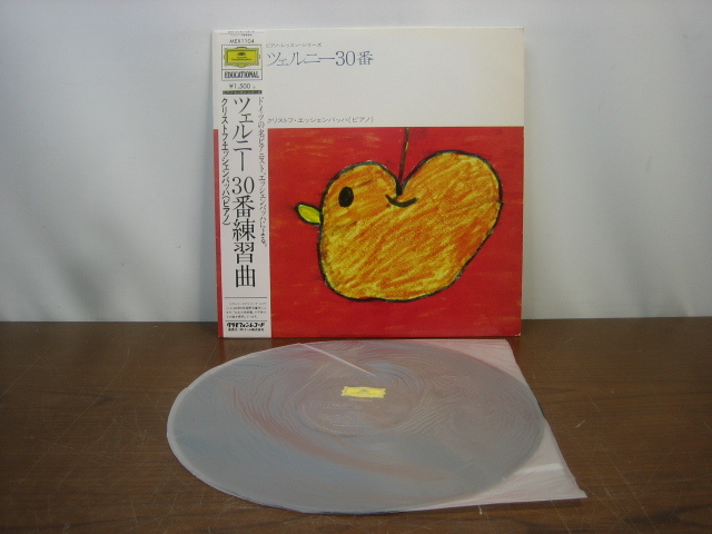 ◆Christoph Eschenbach/クリストフ・エッシェンバッハ◆ツェルニー30番練習曲 MEX1104 LPレコード◆菅C 拍卖