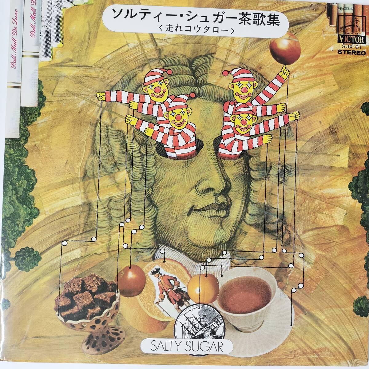 55499 美盤 ソルティー・シュガー茶歌集 / 走れコウタロー 拍卖