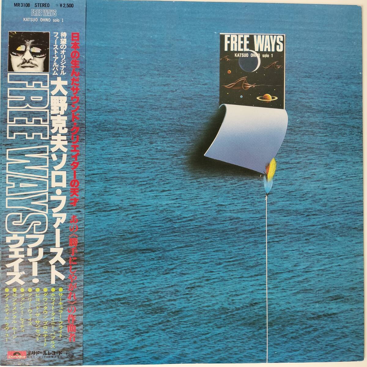 55500 美盤 大野克夫 / フリー・ウェイズ 帯付拍卖