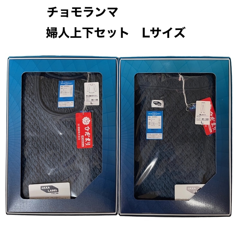 ひだまり チョモランマ サピウム 【婦人 長袖丸首インナー + タイツ 上下セット】 Lサイズ拍卖