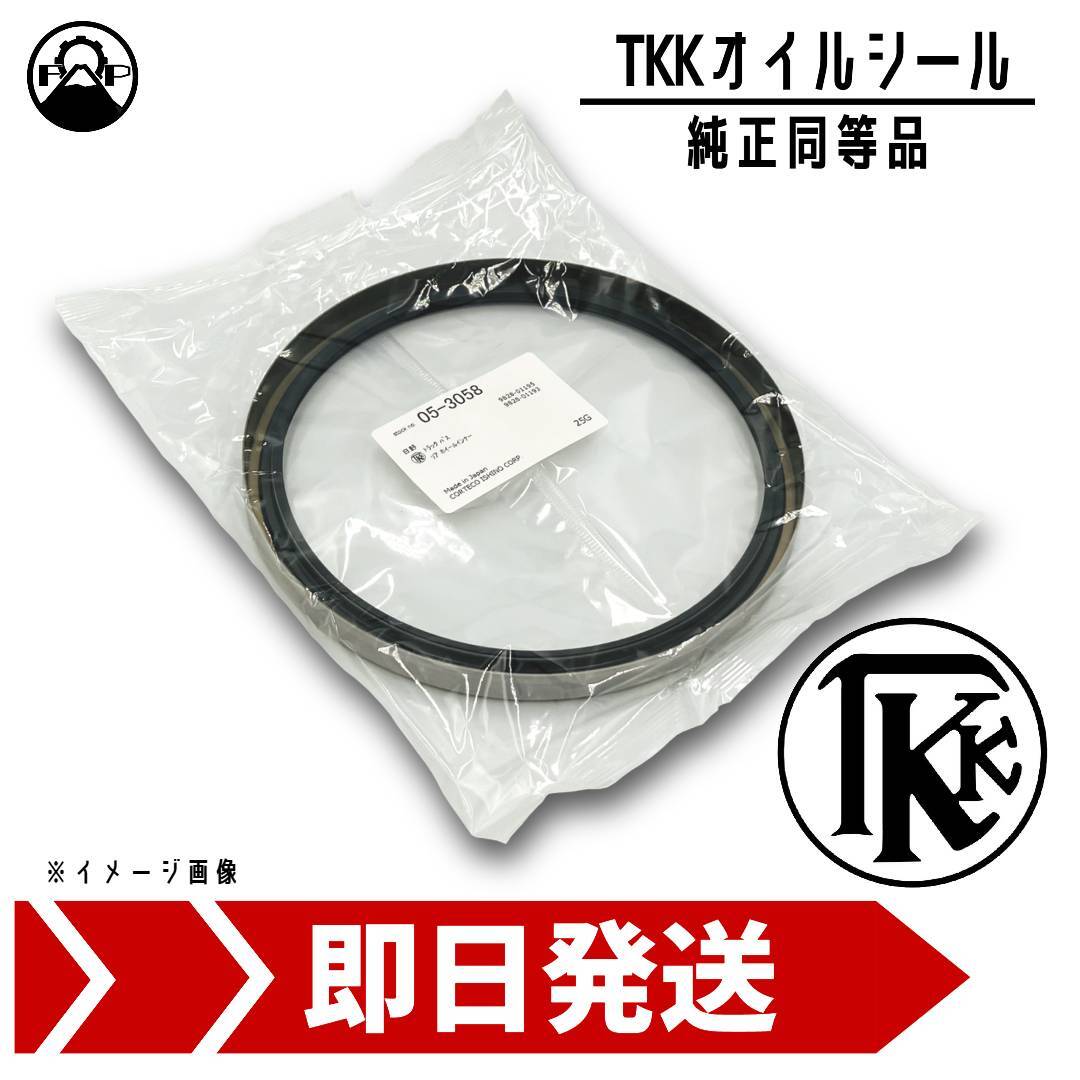 SH711 オイルシール 9828-01193 HINO トラクター 05-3058 TKK拍卖