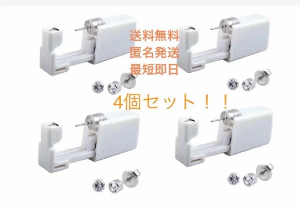 ピアス ピアッサー 耳用 8個拍卖