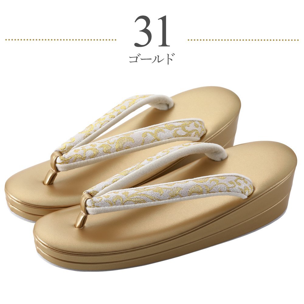 ■日本製■佐賀錦生地使用 礼装用 コルク 草履 金 ku-21 (31ゴールド) LLサイズ 【大きいサイズ フォーマル 結婚式 留袖 黒留 訪問着】拍卖