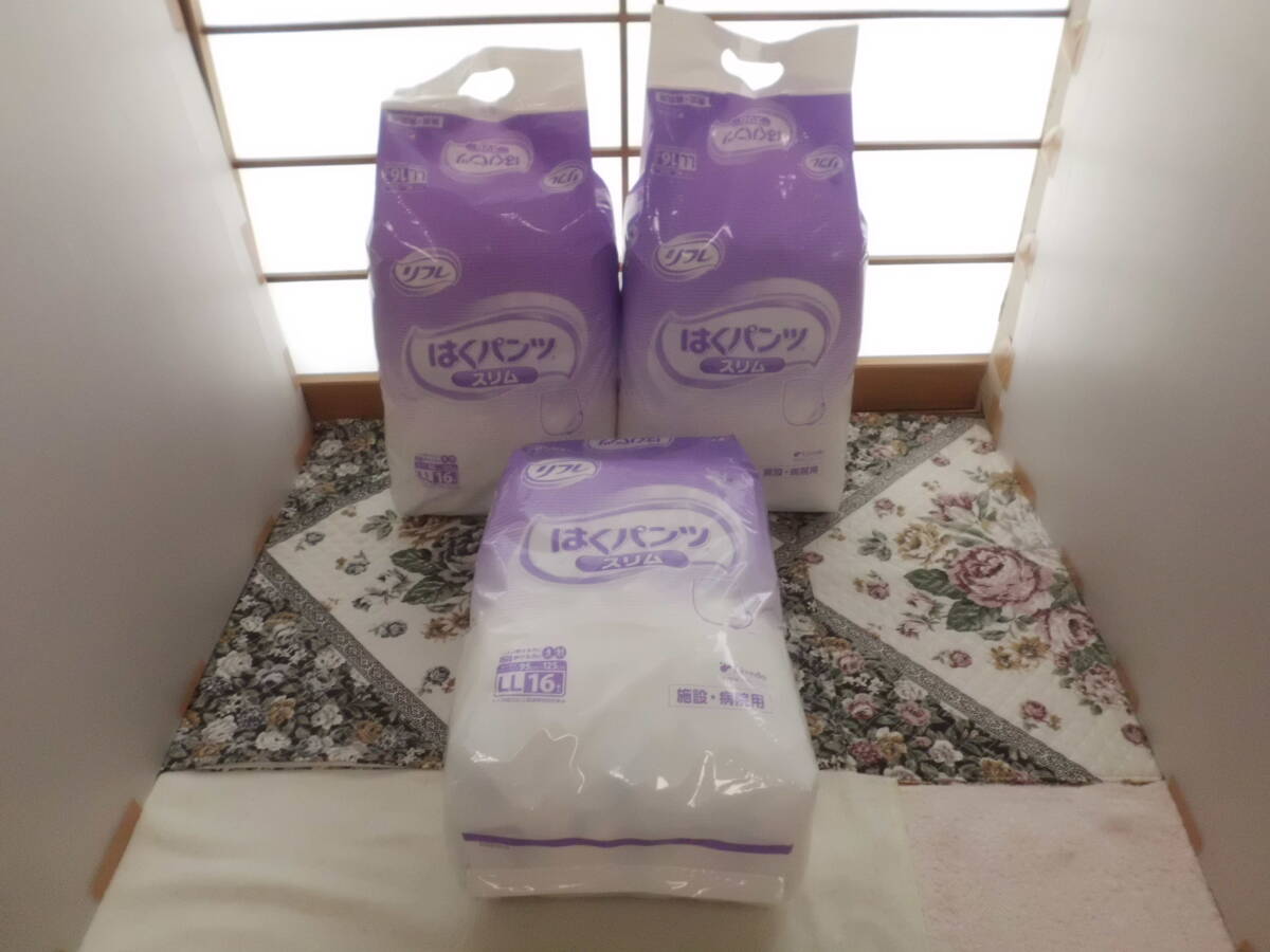 7781■■ 新品! リフレ(はくパンツ・スリム)(3袋)48枚(LLサイズ)(施設・病院用)(男女共用)(日本製)(送料無料) ■■拍卖