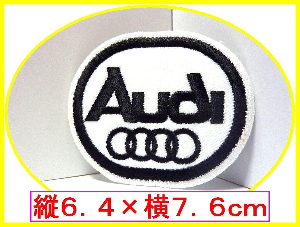 アイロン 接着 刺繍 ワッペン ★ アウディ 白 Audi ★車 バイク オイル つなぎ 工具 メンテナンス 外車拍卖
