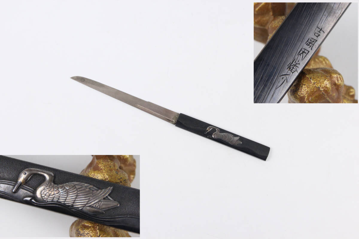 江戸時代 吉岡因幡介 小柄 時代 白鵝図 高彫象嵌 名工 刀装具 金工 武具 EU11-3拍卖
