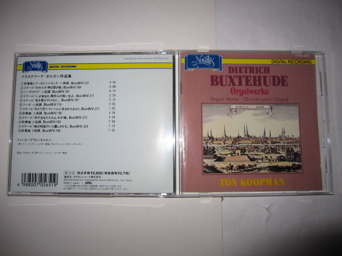 ブクステフーデ:オルガン作品集 トン・コープマン Novalis拍卖