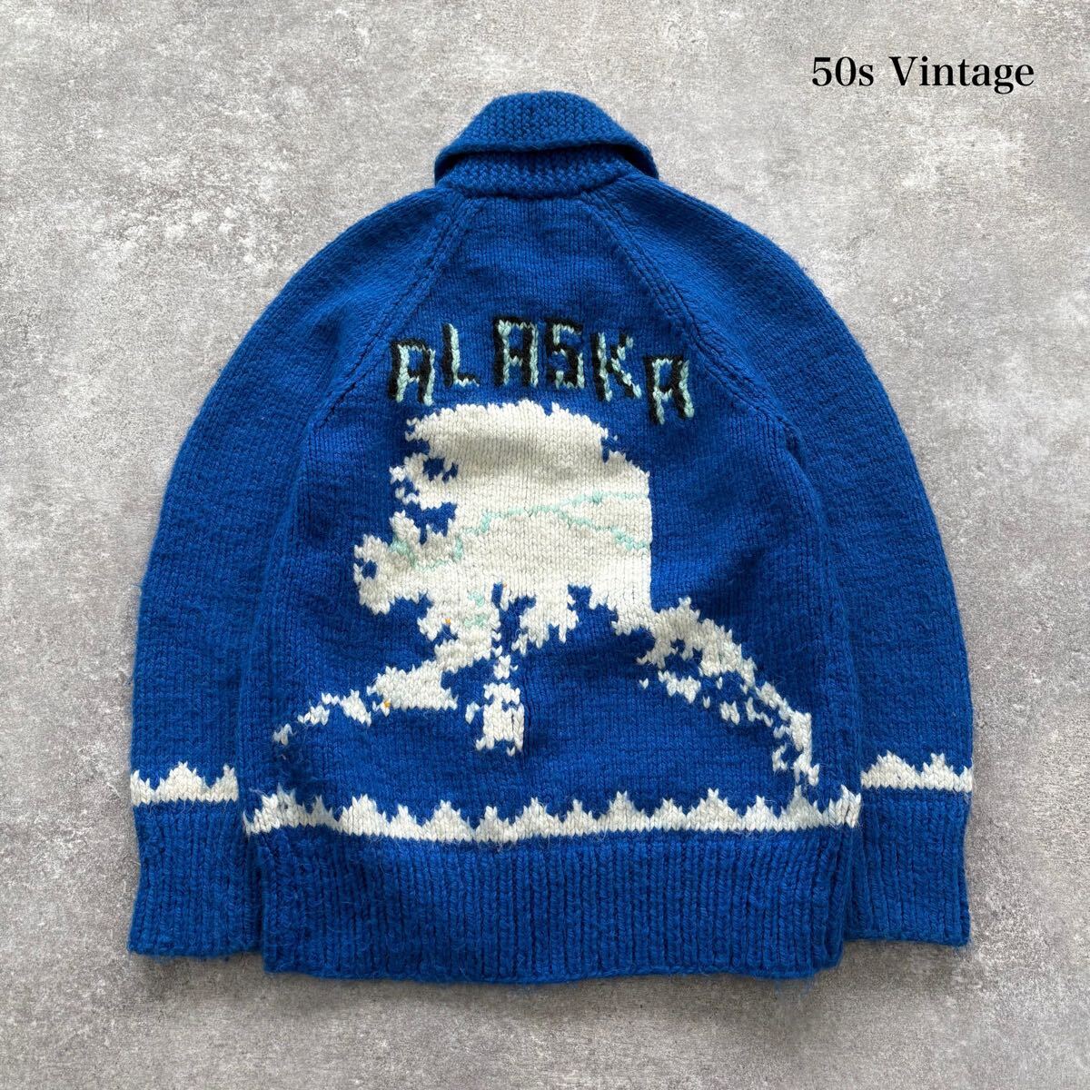 【Vintage】ALASKA アラスカ カウチンセーター 50s ヴィンテージ ニットセーター ジップアップ 青 タロンジップ COWICHAN 拍卖