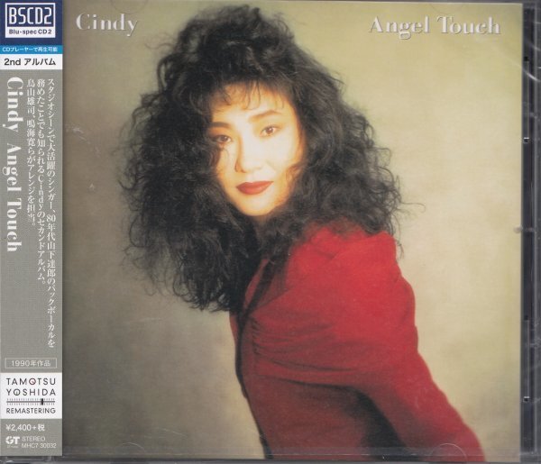 《新品》即決73【CINDY / エンジェル・タッチ~Angel Touch<タワーレコード生産限定盤>】未開封/新品拍卖