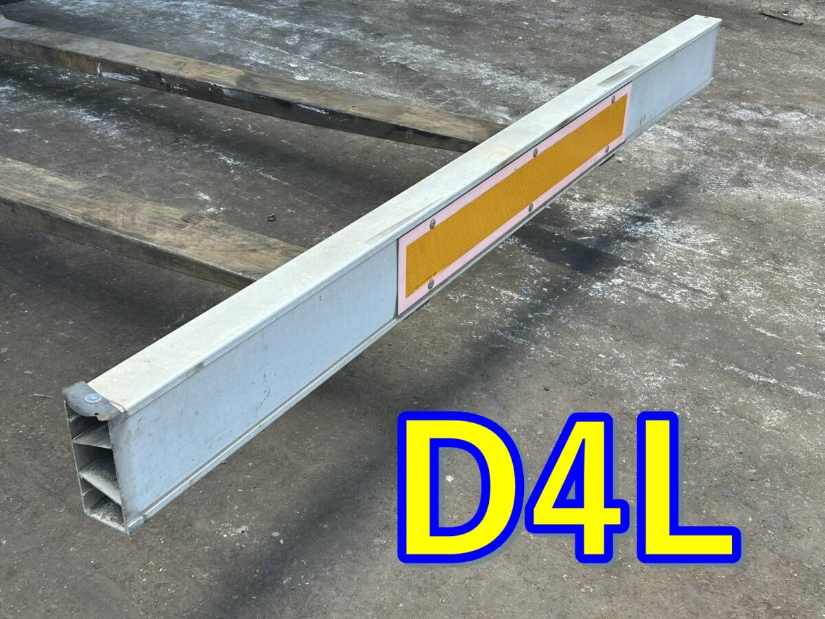 D4L ★アルミ リアバンパー★リヤバンパー★追突防止、車検★反射板付★中古トラック品★福岡発★MITSUBISHI★三菱拍卖