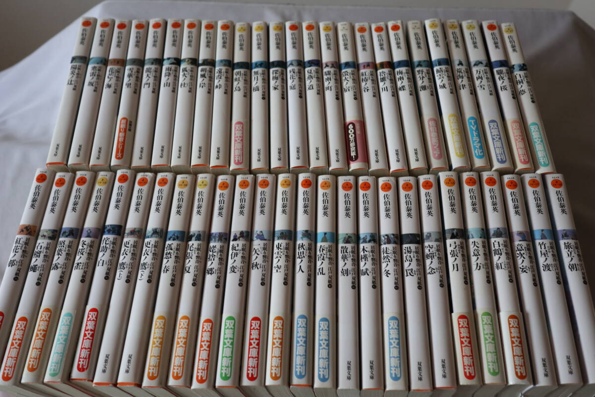 即決 ★ 佐伯泰英 居眠り磐音 江戸双紙 全51巻完結 ★ 双葉文庫拍卖
