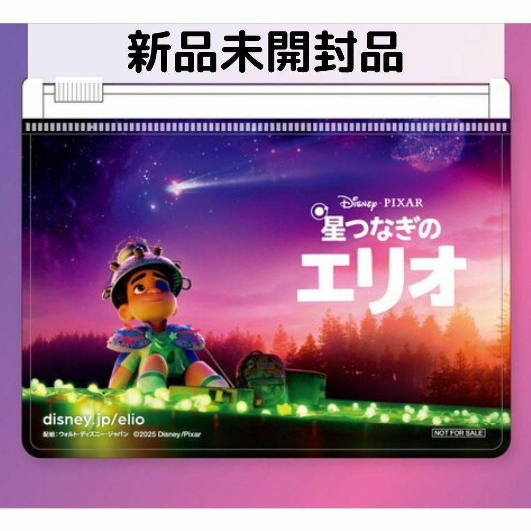 『星つなぎのエリオ』劇場公開記念 オリジナル・スライダーポーチ拍卖