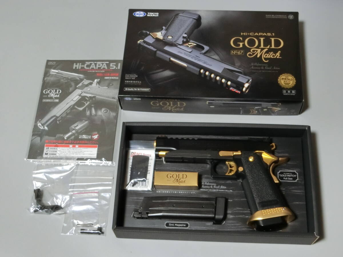東京マルイ ハイキャパ5.1 ゴールドマッチ No.67 マガジン2本 23T拍卖