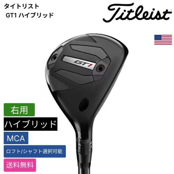 ★新品★送料無料★ タイトリスト Titleist GT1 ハイブリッド MCA 右用拍卖