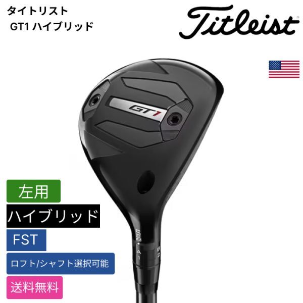 ★新品★送料無料★ タイトリスト Titleist GT1 ハイブリッド FST 左用拍卖