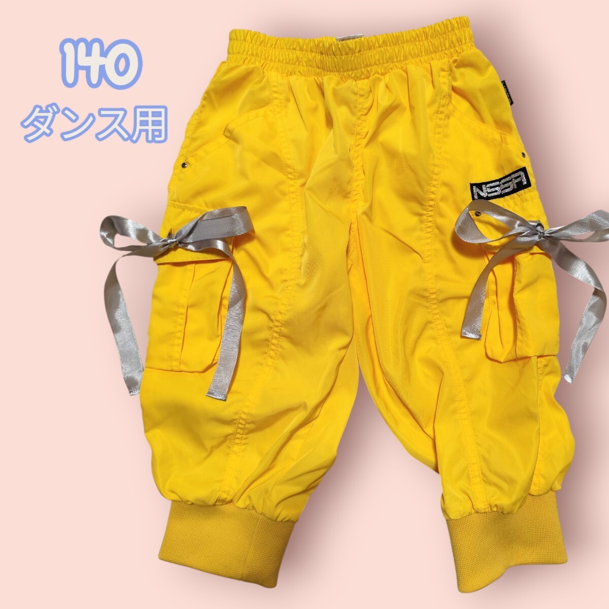 140 NSSA ダンス用パンツ キッズダンス パンツ拍卖