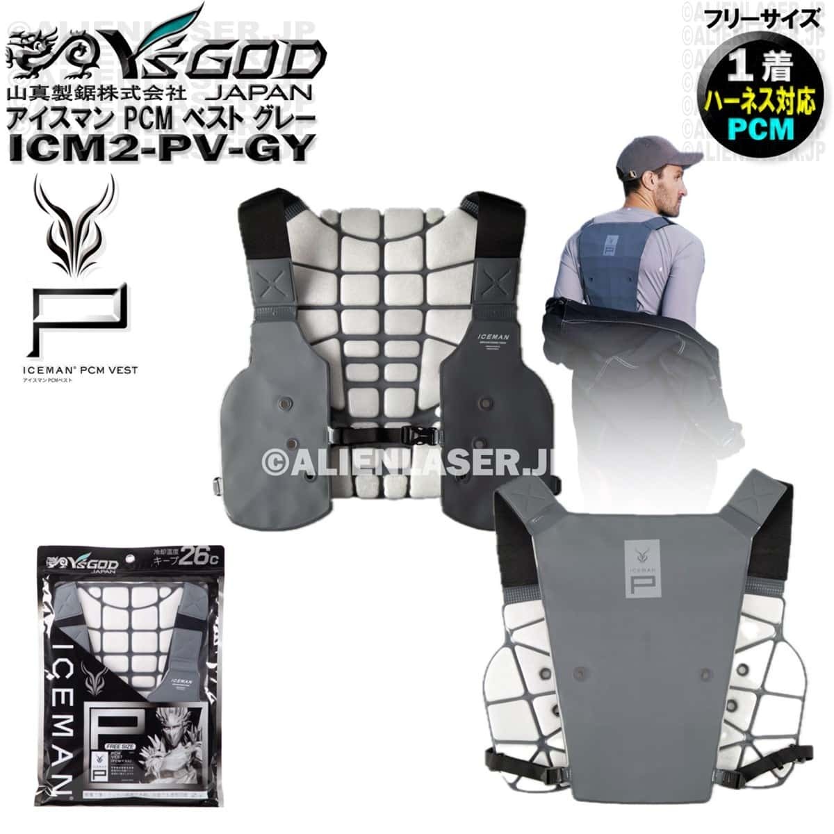 ICM-PV2-GY アイスマン PCM ベスト ICEMAN PCM VEST グレー 灰 26℃ PCM 山真 ヤマシン拍卖
